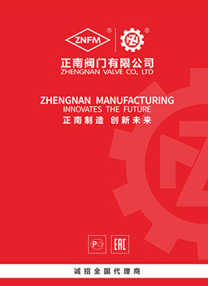 企业产品选型手册